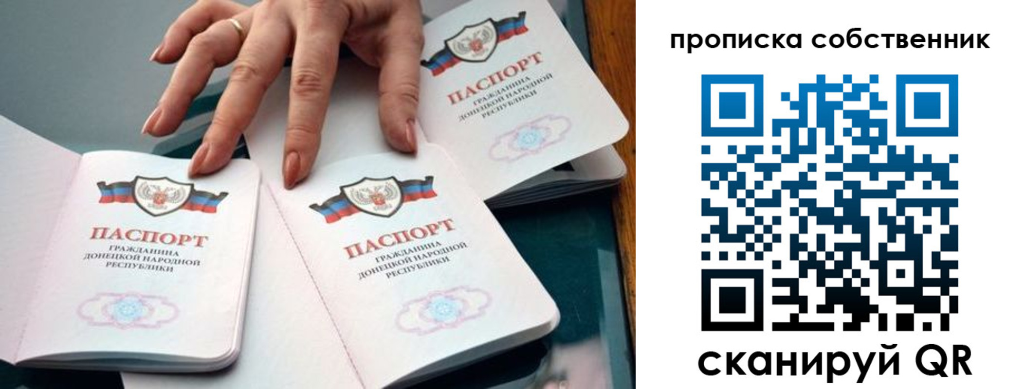 временная регистрация недорого в Ногинске